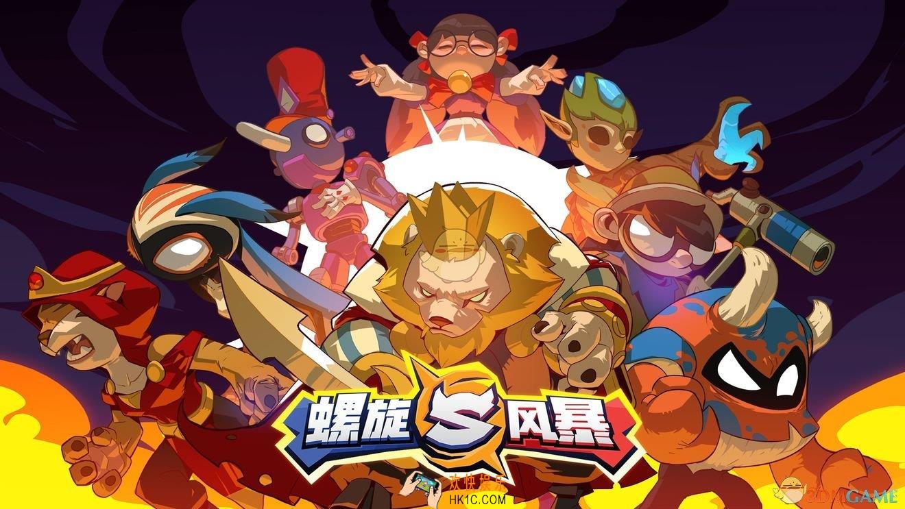 螺旋风暴怎么快速升级_快速升级攻略