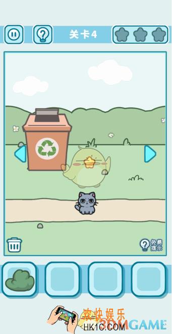 天天躲猫猫3第4关怎么过_第四关图文通关攻略