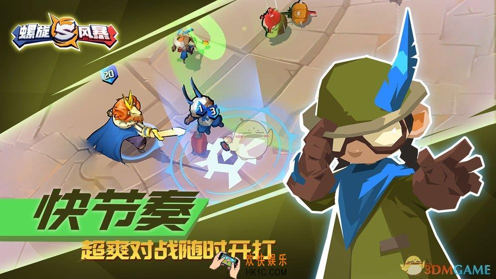 螺旋风暴手游在哪下载_下载地址分享介绍