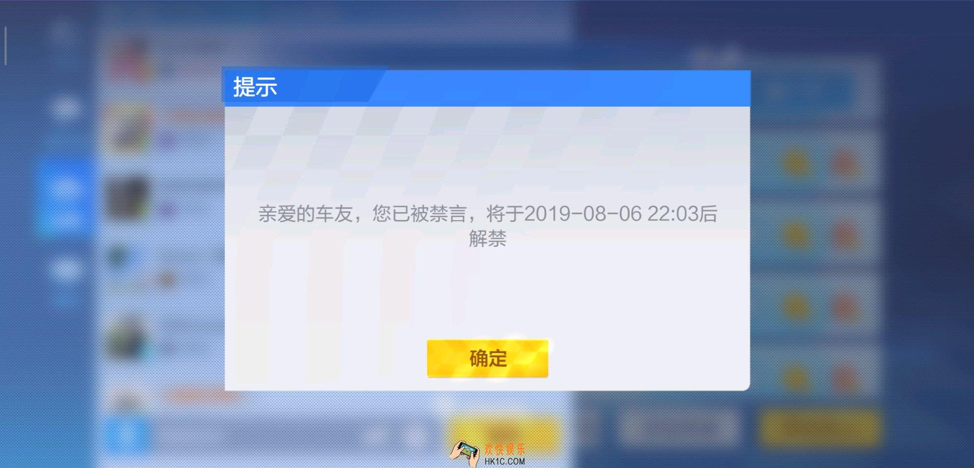 跑跑卡丁车手游玩家为什么会被禁言|怎么防止被禁言_被禁言原因介绍