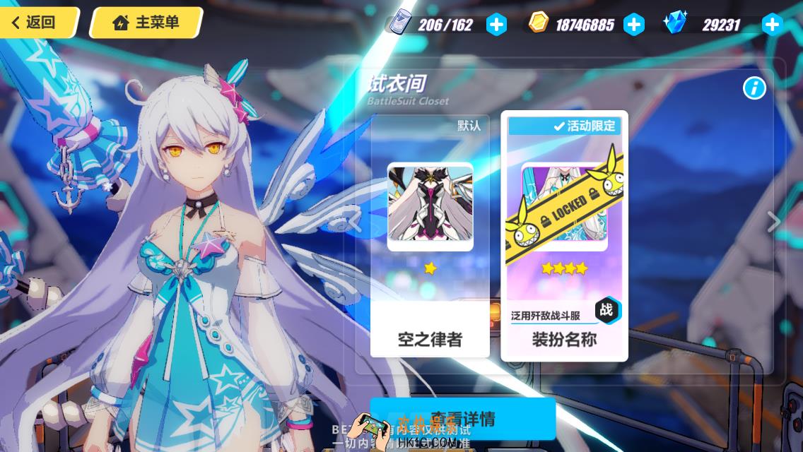 崩坏3女王新皮肤什么样的_空之律者新皮肤预览