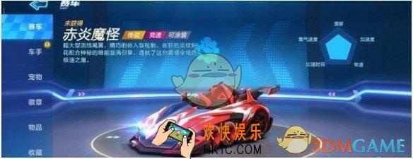 跑跑卡丁车手游赤炎魔怪性能怎么样_赤炎魔怪性能介绍