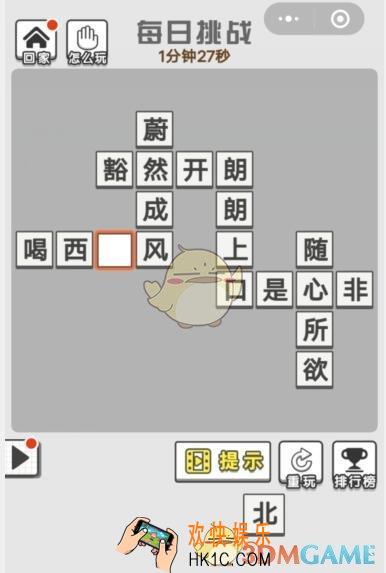 成语招贤记7月8日每日挑战答案是什么 每日挑战答案攻略一览2019