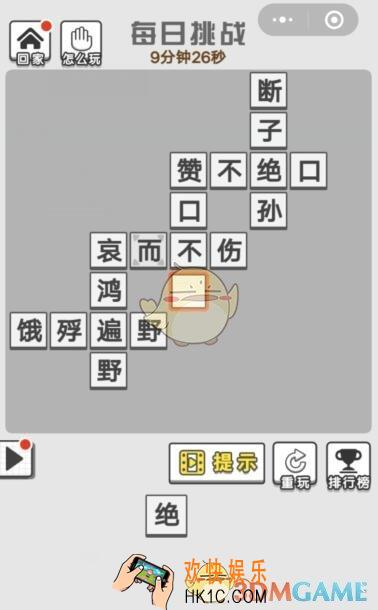 成语文曲星每日挑战7月8日答案_每日挑战答案图文一览2019