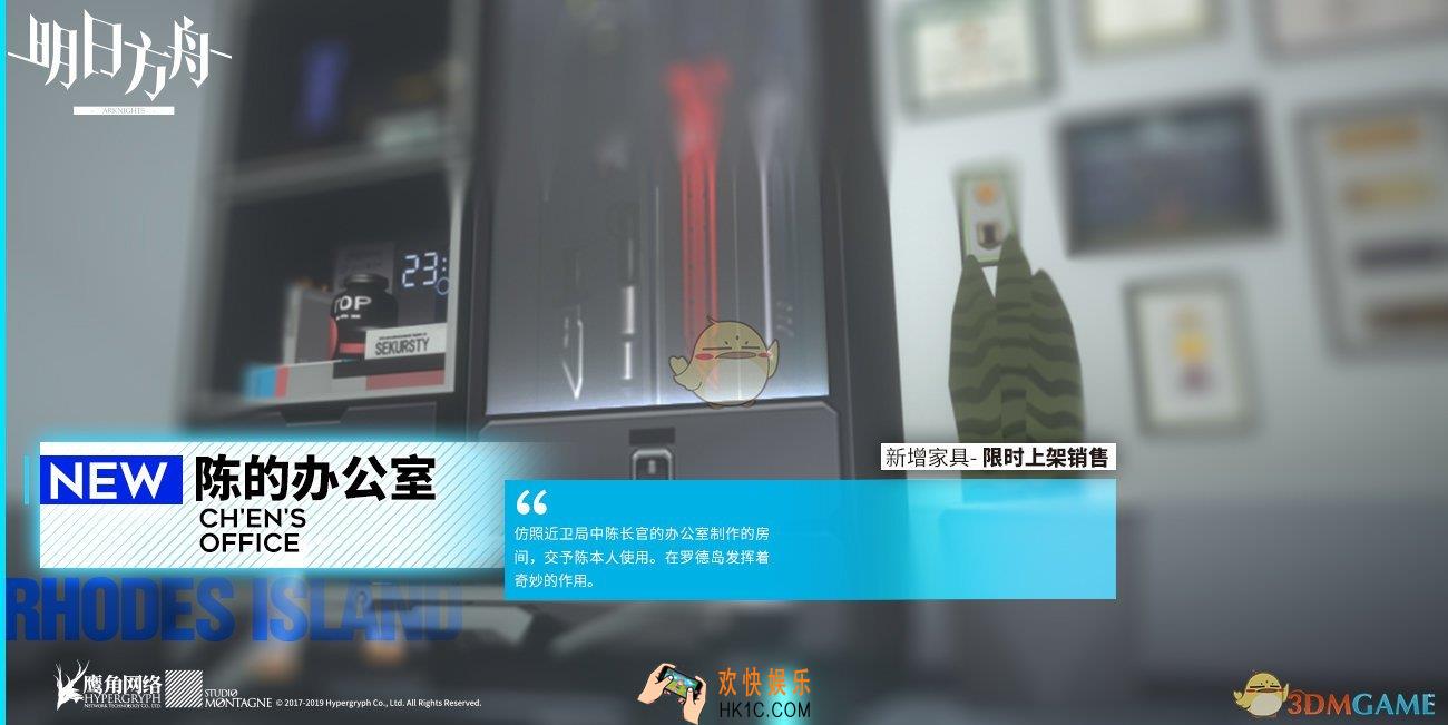 明日方舟陈的家具怎么获得_陈的办公室家具获取途径