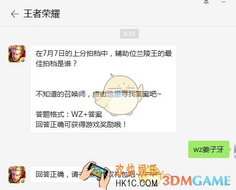 在7月7日的上分拍档中，辅助位兰陵王的最佳拍档是谁？