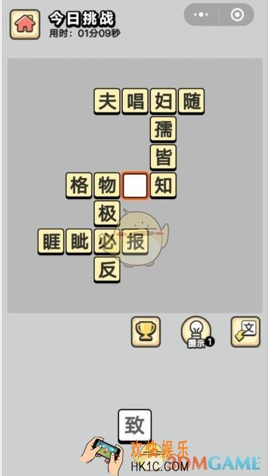 成语小秀才7月7日每日挑战答案是什么_7月7日每日挑战答案