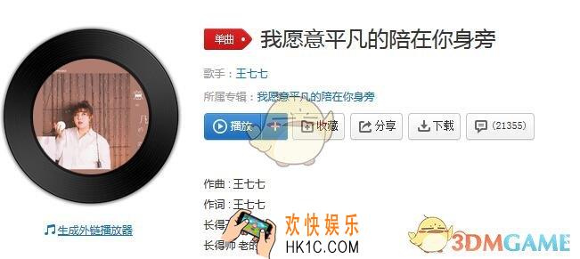 我站在山坡上悠哉悠哉向下望是什么歌_抖音热门歌曲