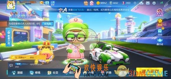 跑跑卡丁车手游身手不凡怎么解锁_身手不凡解锁方法介绍