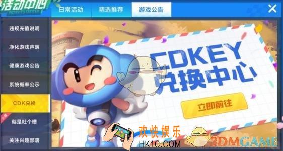 跑跑卡丁车手游安全帽怎么获得_安全帽获得使用攻略