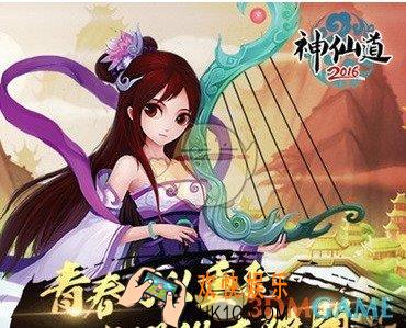 神仙道高清重制版有什么作用_声望作用介绍