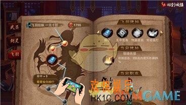 神仙道高清重制版藏经阁怎么玩_提升角色属性必备