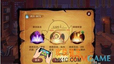 神仙道高清重制版天书残卷有什么作用_天书残卷作用介绍