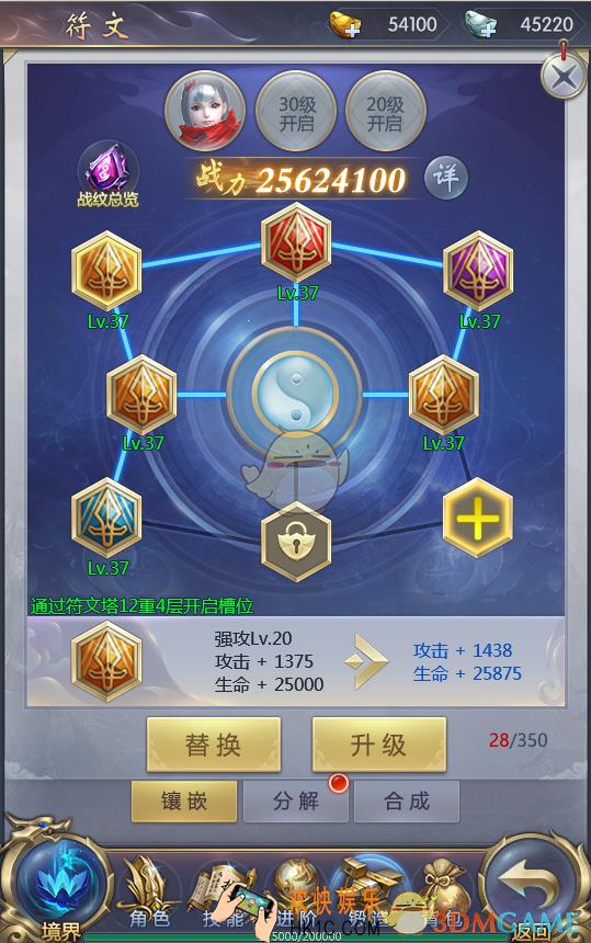 纵剑仙界越级挑战符文怎么搭配_越级挑战符文塔心得
