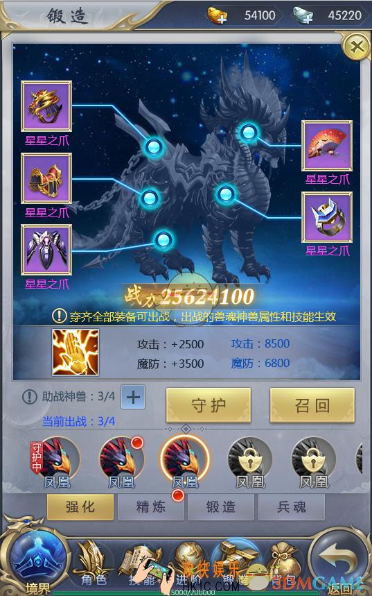 纵剑仙界神兽系统怎么样_神兽系统介绍