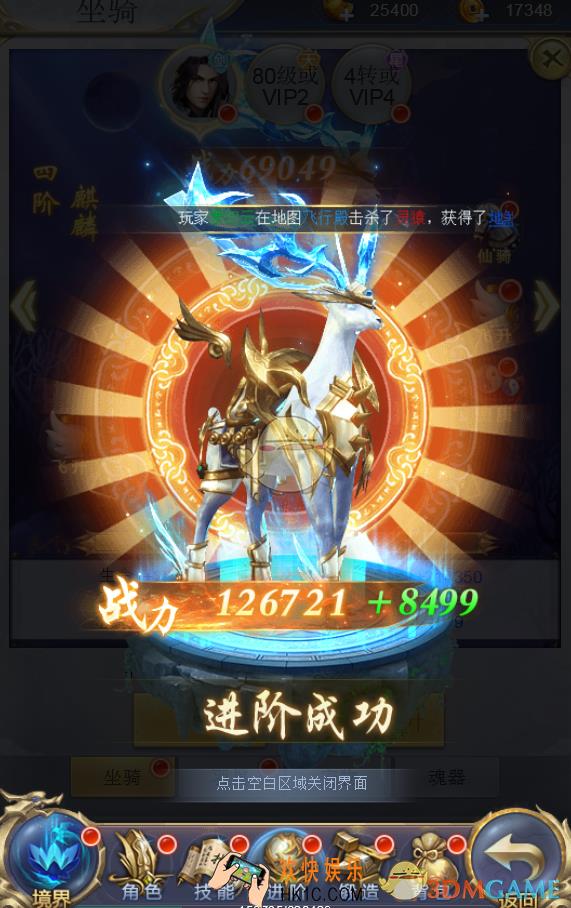 纵剑仙界怎么获得自己的坐骑_坐骑系统介绍