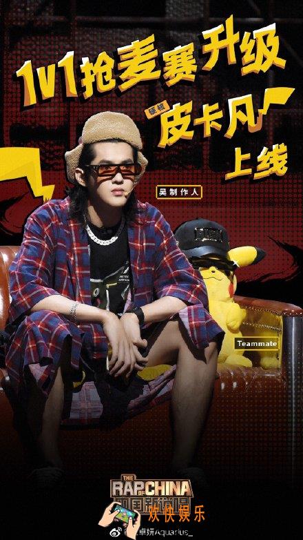 吴亦凡人间皮卡凡是怎么回事_吴亦凡皮卡丘表情包分享
