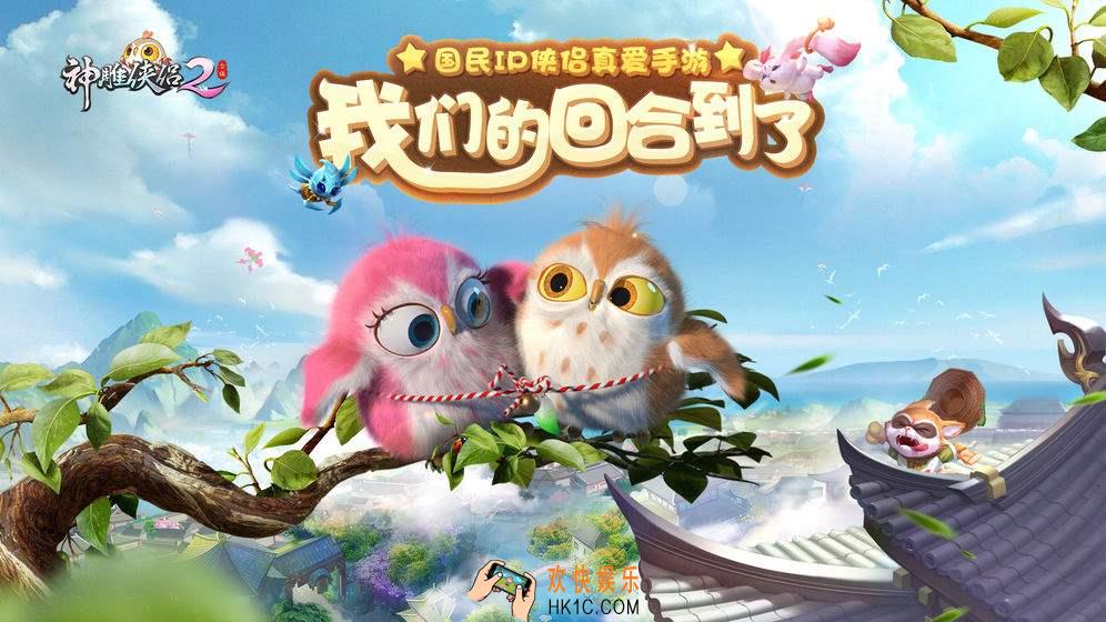 神雕侠侣2手游月下果香奇遇触发方法_月下果香奇遇触发技巧