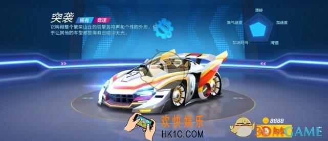 跑跑卡丁车手游故事模式1