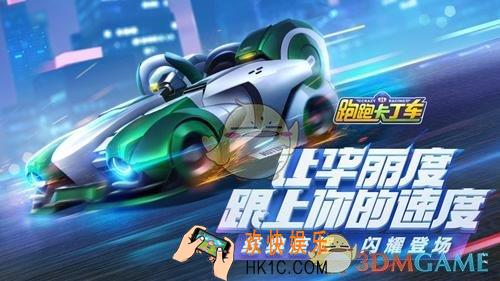 跑跑卡丁车手游故事模式1