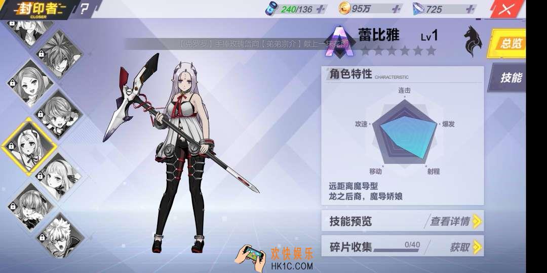封印战记蕾比亚有哪些技能_蕾比亚技能搭配