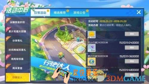 跑跑卡丁车手游故事模式1