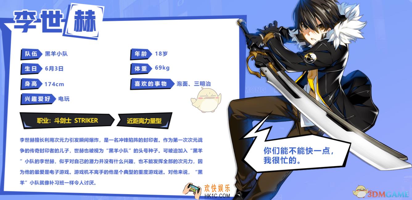 封印战记世赫技能有哪些_世赫技能搭配