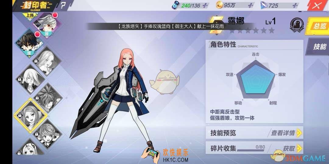 封印战记露娜技能有哪些_露娜技能配置