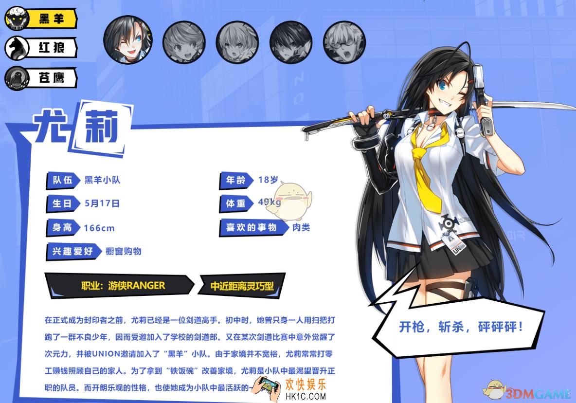 封印战记尤莉技能有哪些_技能怎么搭配