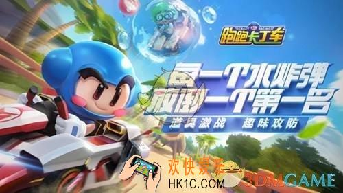 跑跑卡丁车手游平衡行驶怎么操作_平衡行驶技巧攻略