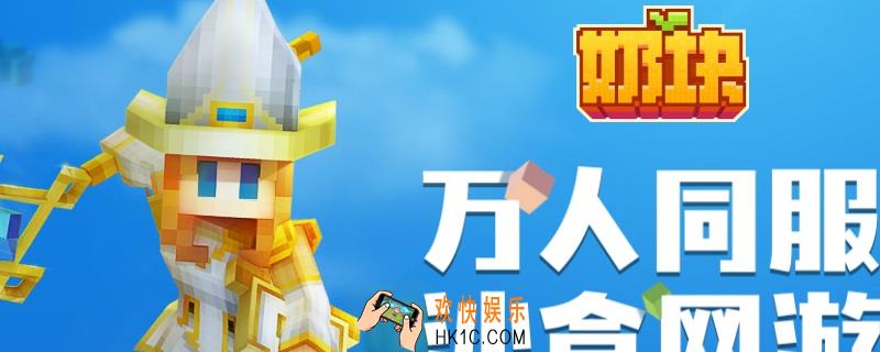 奶块再生药水配方_再生药水配方介绍