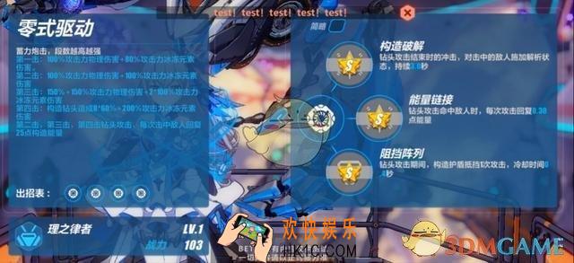 崩坏3布洛妮娅理之律者怎么样_布洛妮娅理之律者技能详解