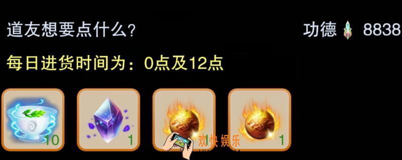 想不想修真六界功德司在哪_功德司在哪入口位置