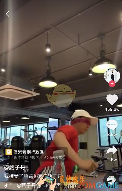 抖音瓶盖挑战是什么梗_提瓶盖挑战含义出处介绍