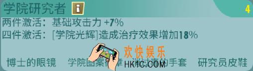 辐射避难所online学院研究者介绍_学院研究者配件推荐