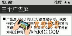 VGAME三个广告屏怎么触发_三个广告屏任务攻略