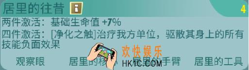辐射避难所online居里的往昔介绍_居里的往昔配件推荐