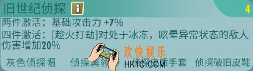 辐射避难所online旧世纪侦探介绍_旧世纪侦探配件推荐