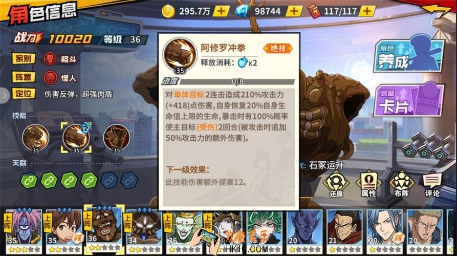 一拳超人最强之男追击怎么触发_追击技能介绍