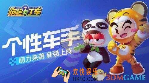 跑跑卡丁车手游怎么喷漆_喷漆颜色更改方法介绍
