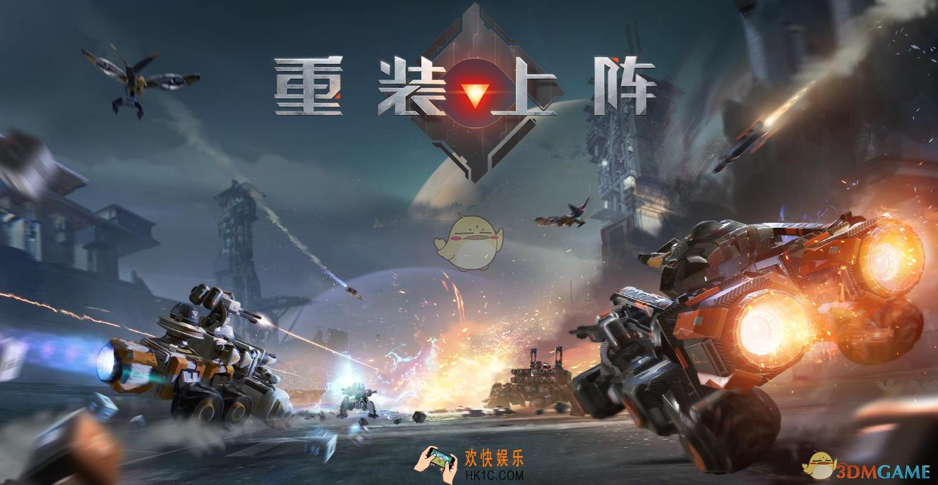 重装上阵无限战车支持哪些手机_支持手机型号介绍
