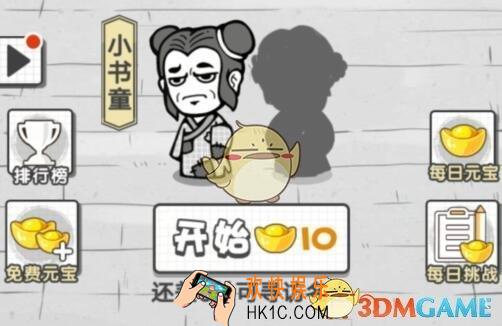 成语文曲星102关_成语文曲星第102关答案攻略一览