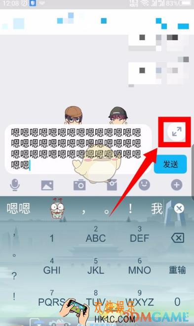 新版qq怎么全屏输入_手机QQ全屏输入文字介绍