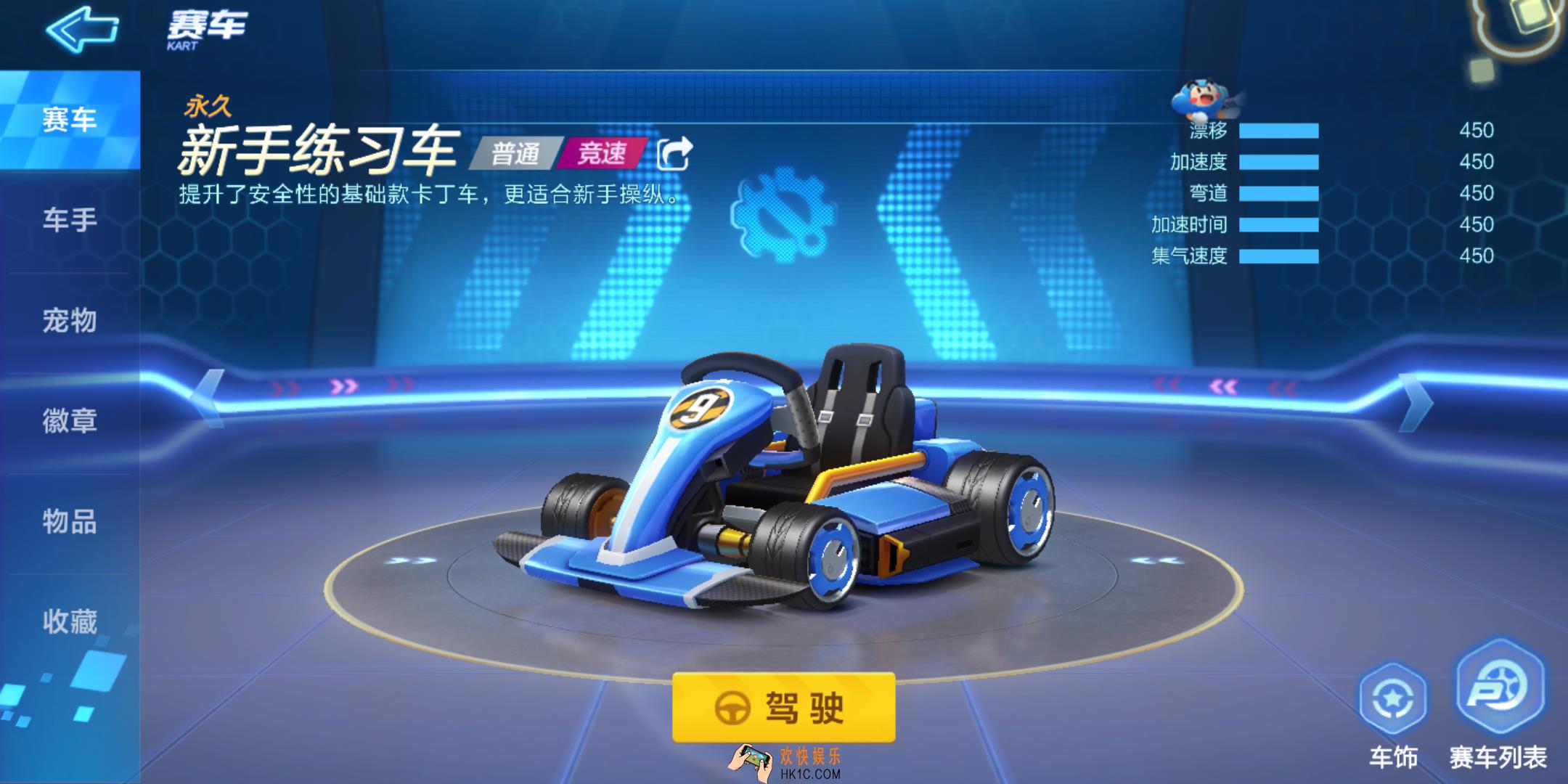 跑跑卡丁车手游公认的手感极佳的跑车有哪些_手感极佳跑车一览