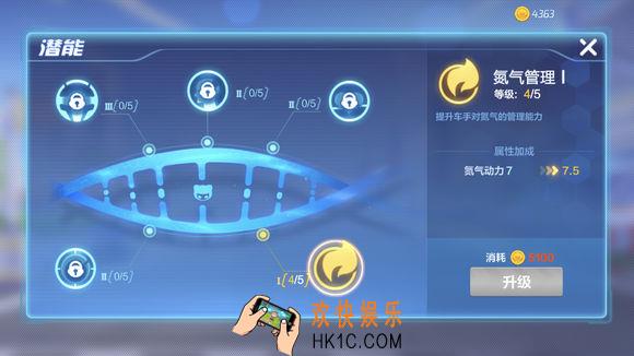 跑跑卡丁车手游潜能优先加什么_潜能优先加点攻略