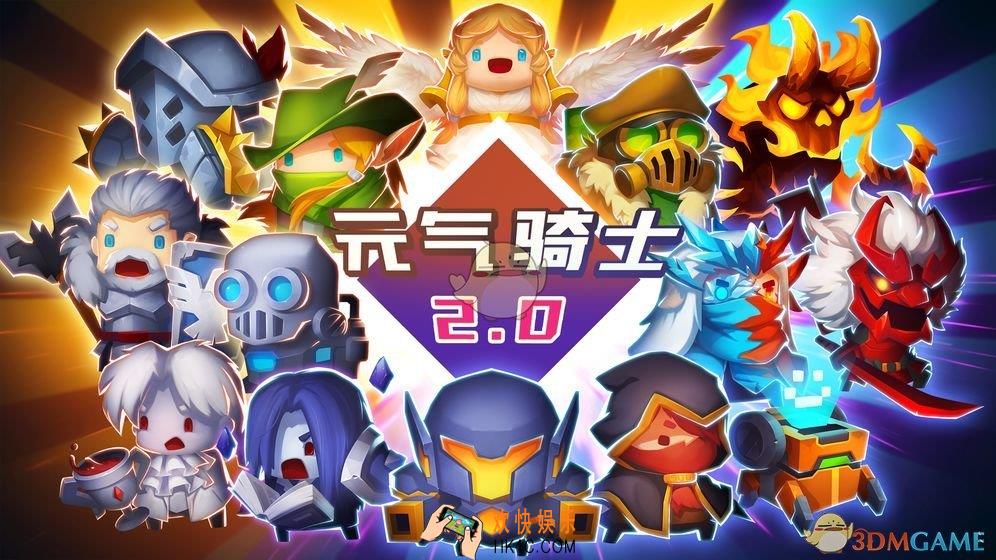 元气骑士2019暑期版本皮肤有哪些_2019暑期版本皮肤获得方法介绍