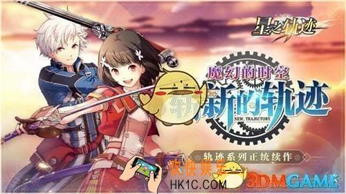 英雄传说星之轨迹魔法回路怎么配置_魔法回路搭配方法