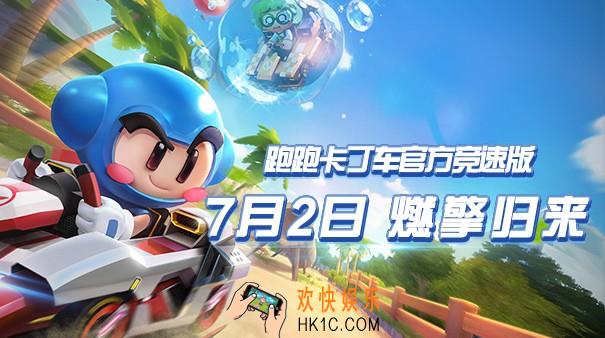 跑跑卡丁车手游贴墙漂移怎么练习_贴墙漂移练习方法