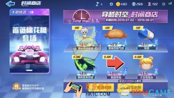 跑跑卡丁车手游怎么氪金_合理氪金助你跑出好成绩