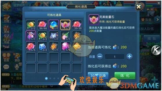 星辰奇缘魔法炼化什么好_星辰奇缘魔法炼化系统攻略